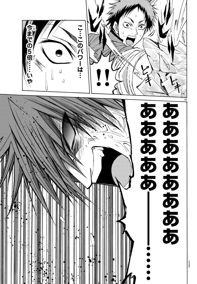 LOVECOME LIKE A DEMON - raw - Chapter 10 - https://jpdd.ccdd.to/JPDD/02091505/vfuchzoodzo.jpg