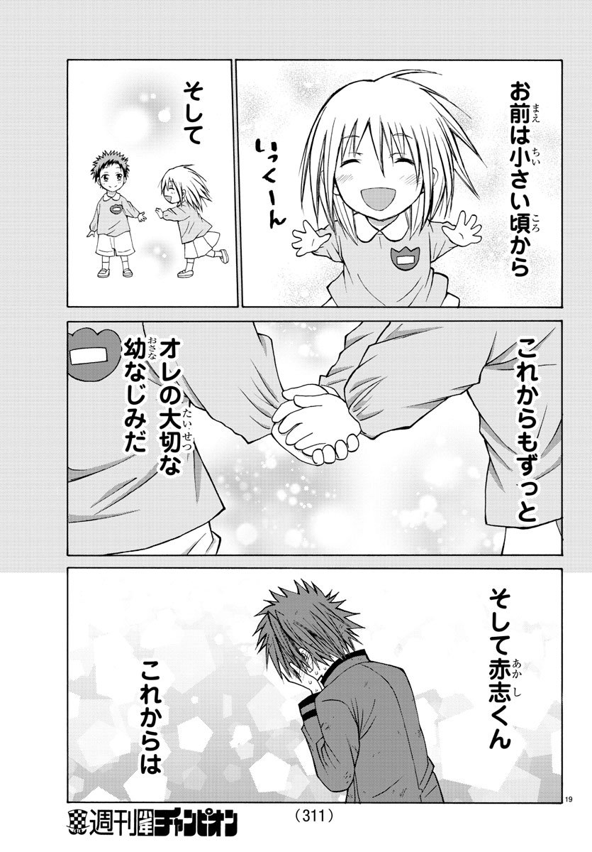 LOVECOME LIKE A DEMON - raw - Chapter 11 - https://jpdd.ccdd.to/JPDD/02091505/vnxq5luibor.jpg