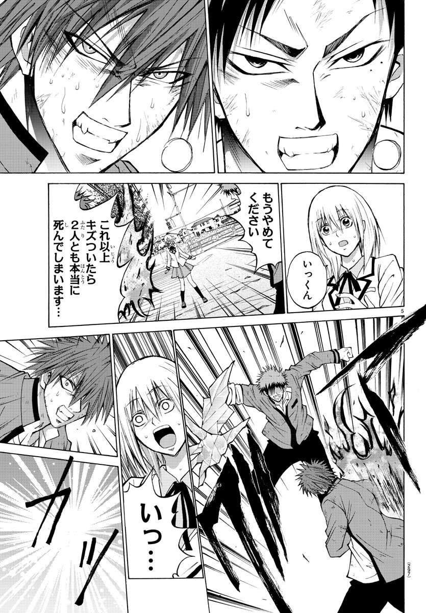 LOVECOME LIKE A DEMON - raw - Chapter 11 - https://jpdd.ccdd.to/JPDD/02091505/vt5xs5d004v.jpg