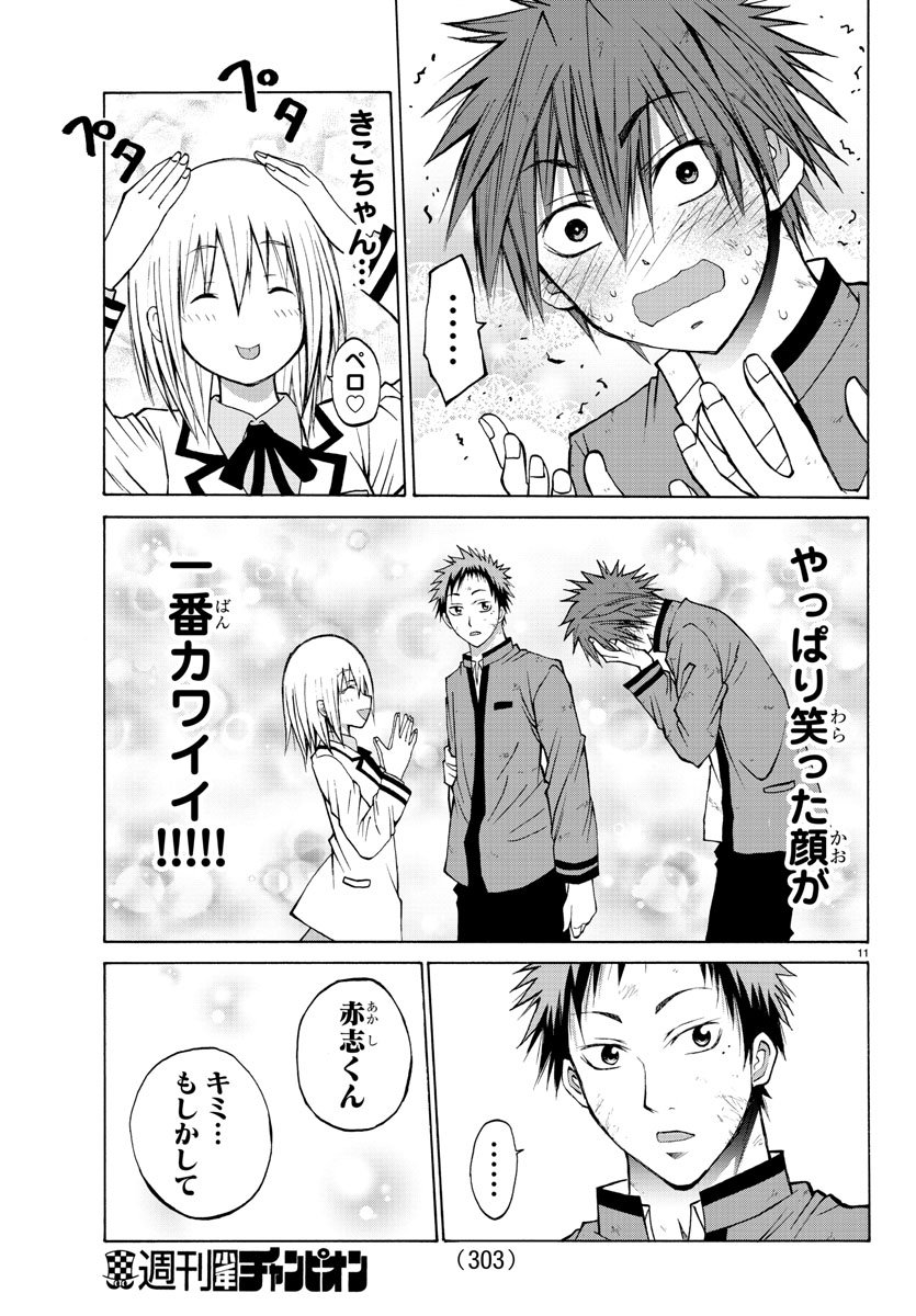 LOVECOME LIKE A DEMON - raw - Chapter 11 - https://jpdd.ccdd.to/JPDD/02091505/w5af5h0k0mc.jpg