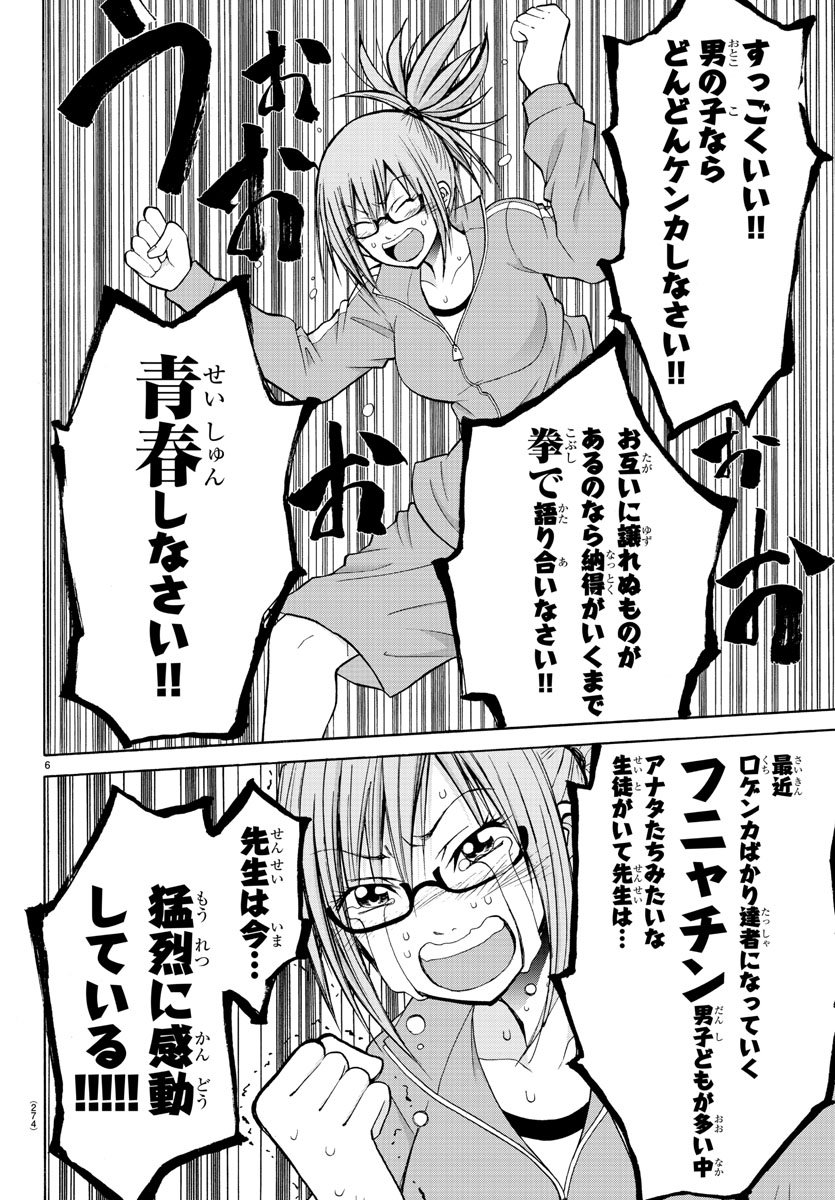 LOVECOME LIKE A DEMON - raw - Chapter 12 - https://jpdd.ccdd.to/JPDD/02091505/wmlyxu0gq25.jpg