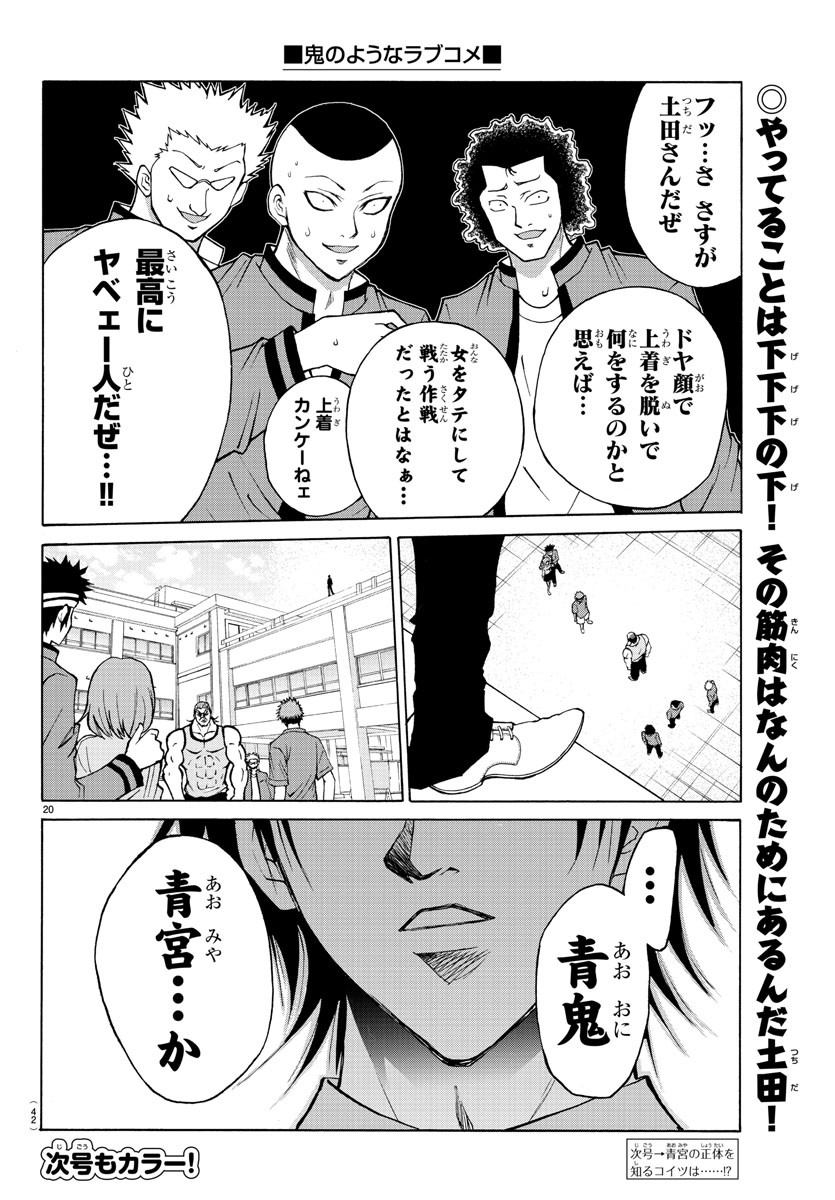 LOVECOME LIKE A DEMON - raw - Chapter 13 - https://jpdd.ccdd.to/JPDD/02091505/xjs3oz04i0w.jpg