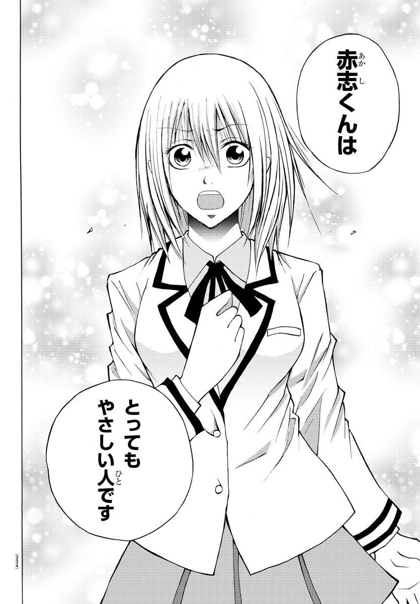 LOVECOME LIKE A DEMON - raw - Chapter 10 - https://jpdd.ccdd.to/JPDD/02091505/yavfl0r55q5.jpg