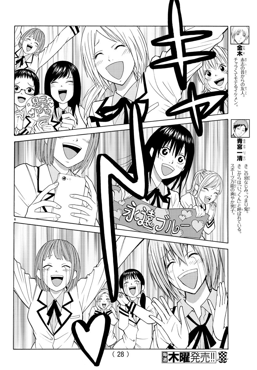 LOVECOME LIKE A DEMON - raw - Chapter 13 - https://jpdd.ccdd.to/JPDD/02091505/yzyz13gcvmc.jpg