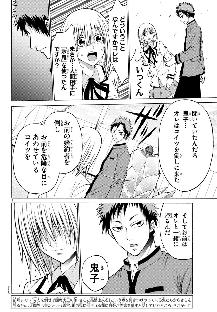 LOVECOME LIKE A DEMON - raw - Chapter 10 - https://jpdd.ccdd.to/JPDD/02091505/zd504dtxjr2.jpg