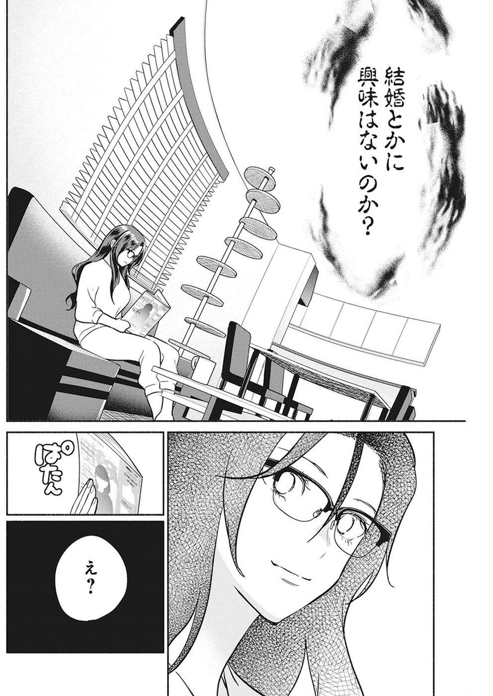 THE LIFE OF THE WITCH WHO REMAINS SINGLE FOR ABOUT 300 YEARS! - raw - Chapter 26 - https://jpdd.ccdd.to/JPDD/02131505/0jvago0wmc0.jpg