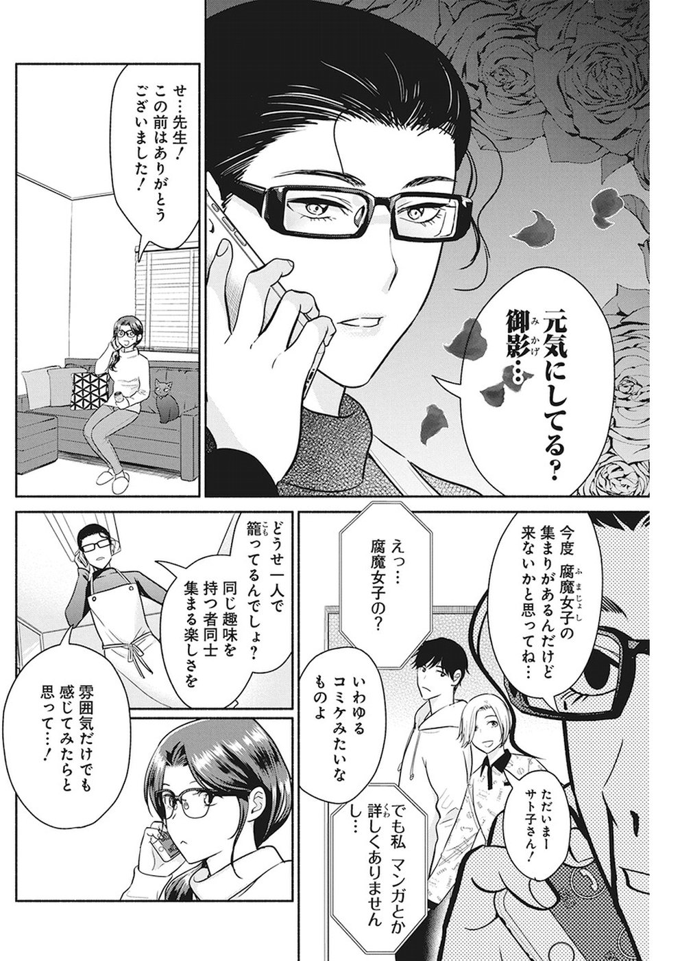 THE LIFE OF THE WITCH WHO REMAINS SINGLE FOR ABOUT 300 YEARS! - raw - Chapter 24 - https://jpdd.ccdd.to/JPDD/02131505/0qmd0mjsgby.jpg