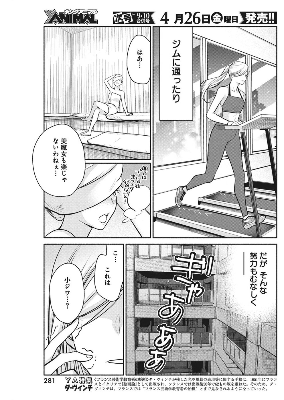 THE LIFE OF THE WITCH WHO REMAINS SINGLE FOR ABOUT 300 YEARS! - raw - Chapter 25 - https://jpdd.ccdd.to/JPDD/02131505/0qz2z2valf4.jpg
