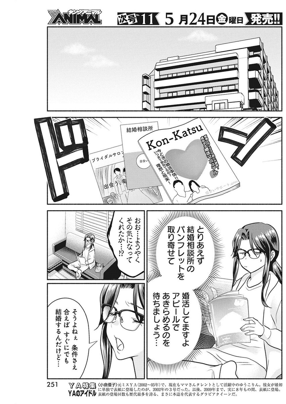 THE LIFE OF THE WITCH WHO REMAINS SINGLE FOR ABOUT 300 YEARS! - raw - Chapter 26 - https://jpdd.ccdd.to/JPDD/02131505/0ukinut0yvz.jpg