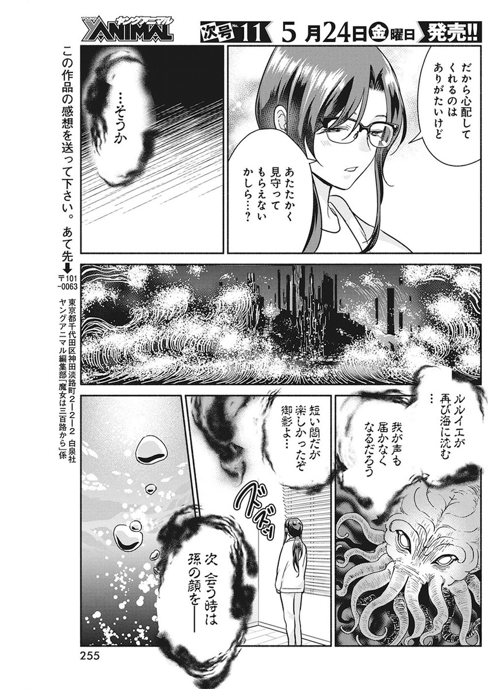 THE LIFE OF THE WITCH WHO REMAINS SINGLE FOR ABOUT 300 YEARS! - raw - Chapter 26 - https://jpdd.ccdd.to/JPDD/02131505/1k3vlzx5qay.jpg