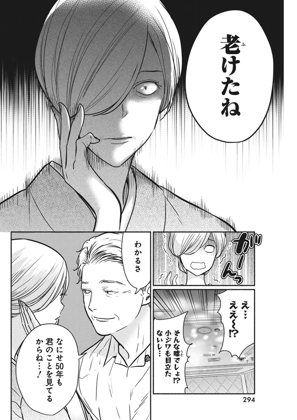 THE LIFE OF THE WITCH WHO REMAINS SINGLE FOR ABOUT 300 YEARS! - raw - Chapter 25 - https://jpdd.ccdd.to/JPDD/02131505/2ar3t3iv04a.jpg