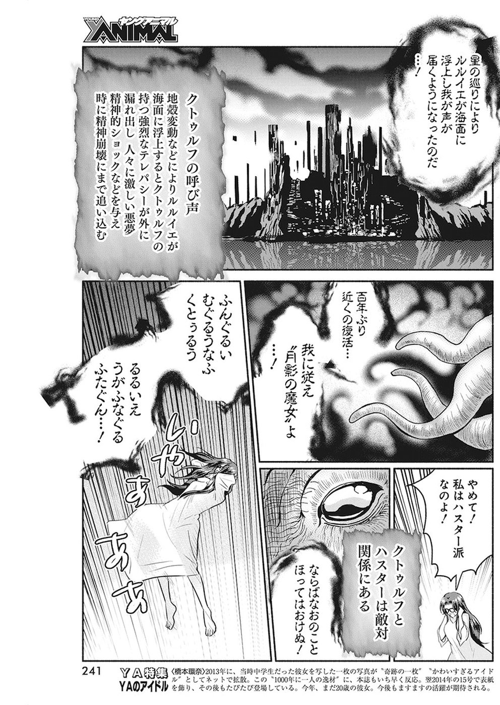 THE LIFE OF THE WITCH WHO REMAINS SINGLE FOR ABOUT 300 YEARS! - raw - Chapter 26 - https://jpdd.ccdd.to/JPDD/02131505/4e05jak53z4.jpg