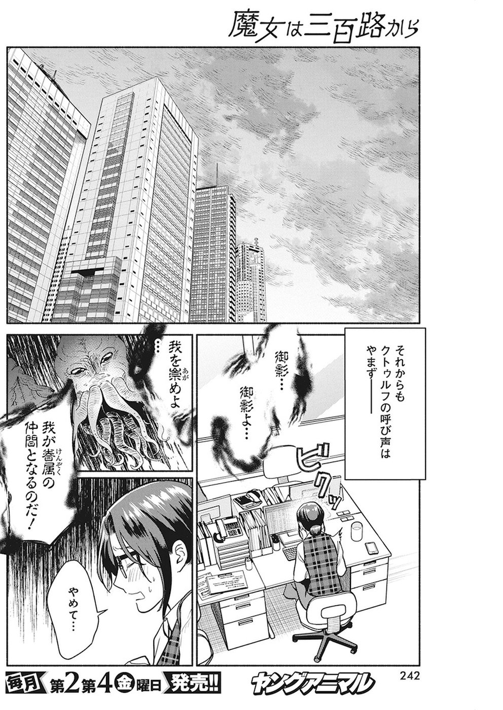 THE LIFE OF THE WITCH WHO REMAINS SINGLE FOR ABOUT 300 YEARS! - raw - Chapter 26 - https://jpdd.ccdd.to/JPDD/02131505/4vdz54zc0zh.jpg
