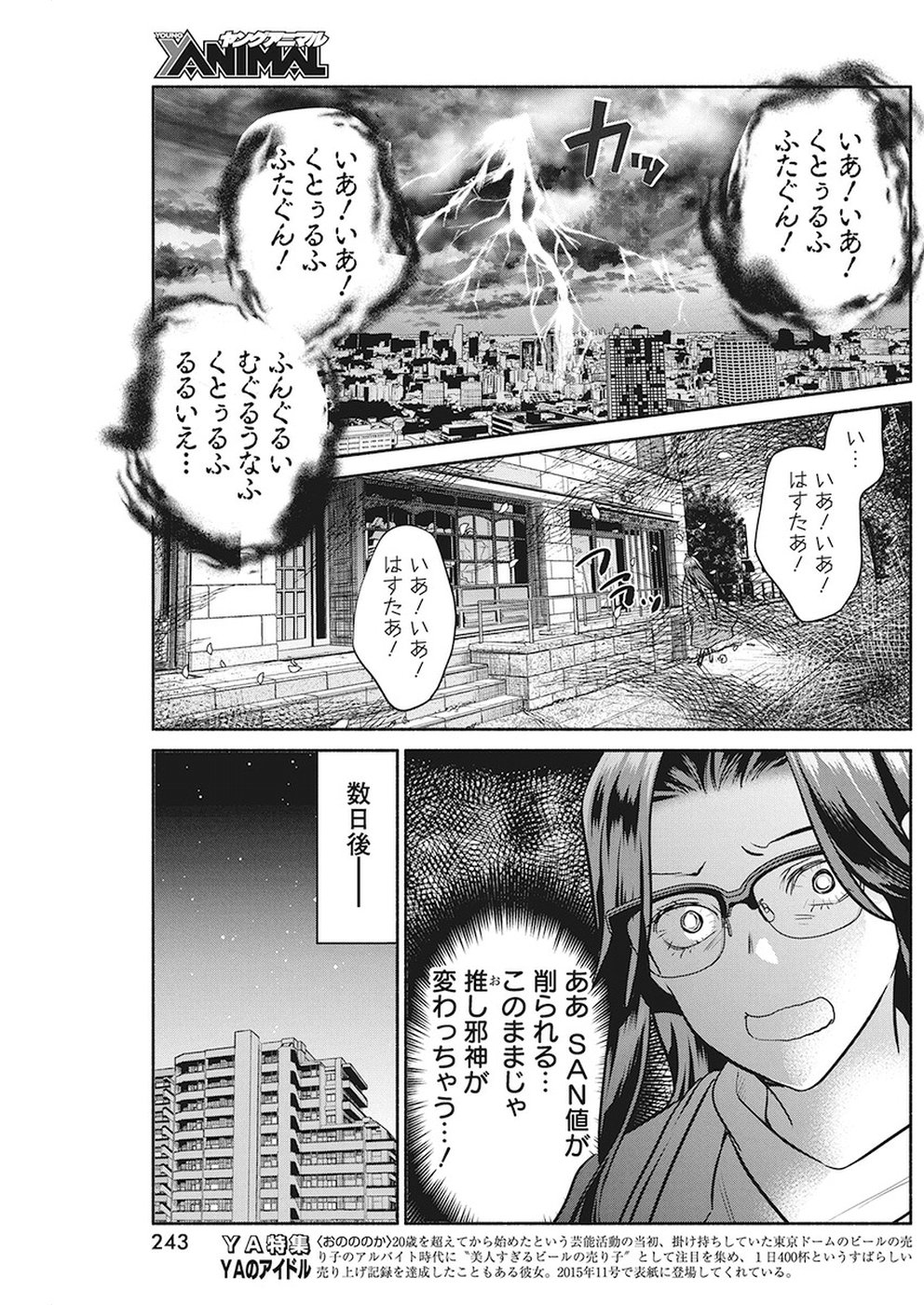 THE LIFE OF THE WITCH WHO REMAINS SINGLE FOR ABOUT 300 YEARS! - raw - Chapter 26 - https://jpdd.ccdd.to/JPDD/02131505/a4kbi23lvka.jpg