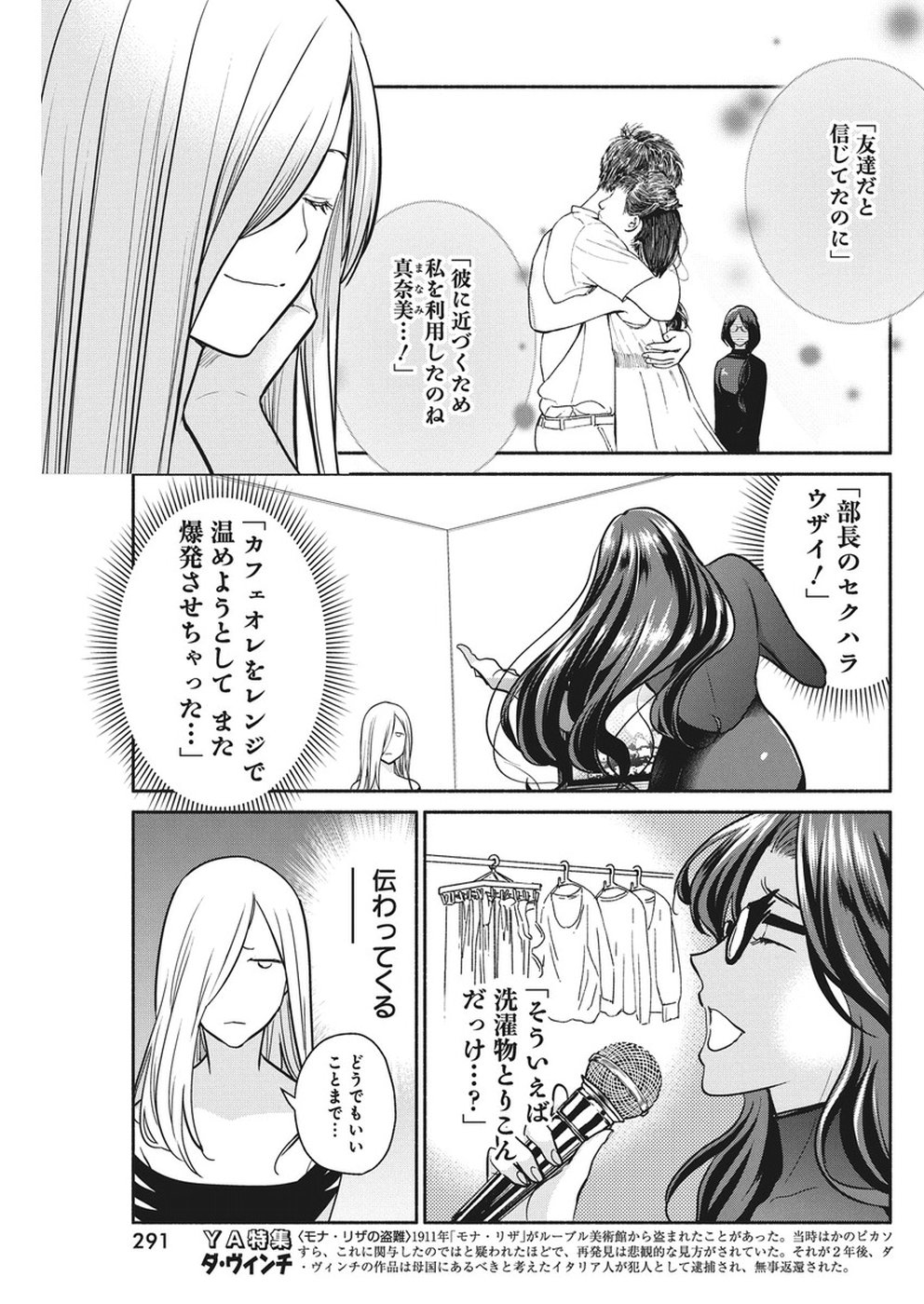 THE LIFE OF THE WITCH WHO REMAINS SINGLE FOR ABOUT 300 YEARS! - raw - Chapter 25 - https://jpdd.ccdd.to/JPDD/02131505/cl42sjlt2ql.jpg