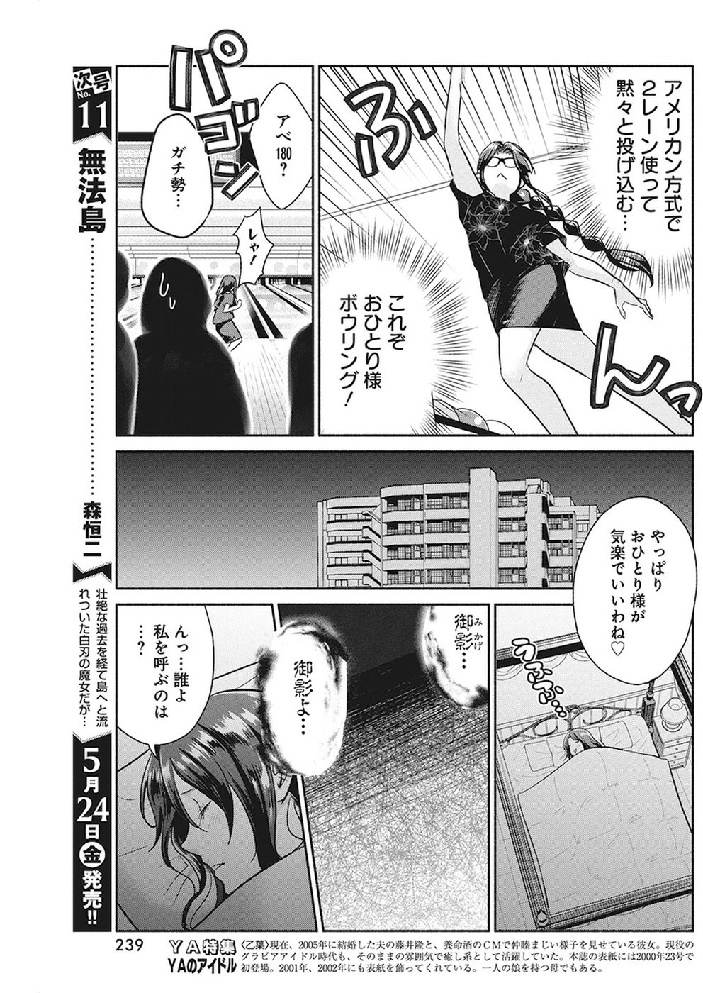 THE LIFE OF THE WITCH WHO REMAINS SINGLE FOR ABOUT 300 YEARS! - raw - Chapter 26 - https://jpdd.ccdd.to/JPDD/02131505/dpgf4hpcukg.jpg