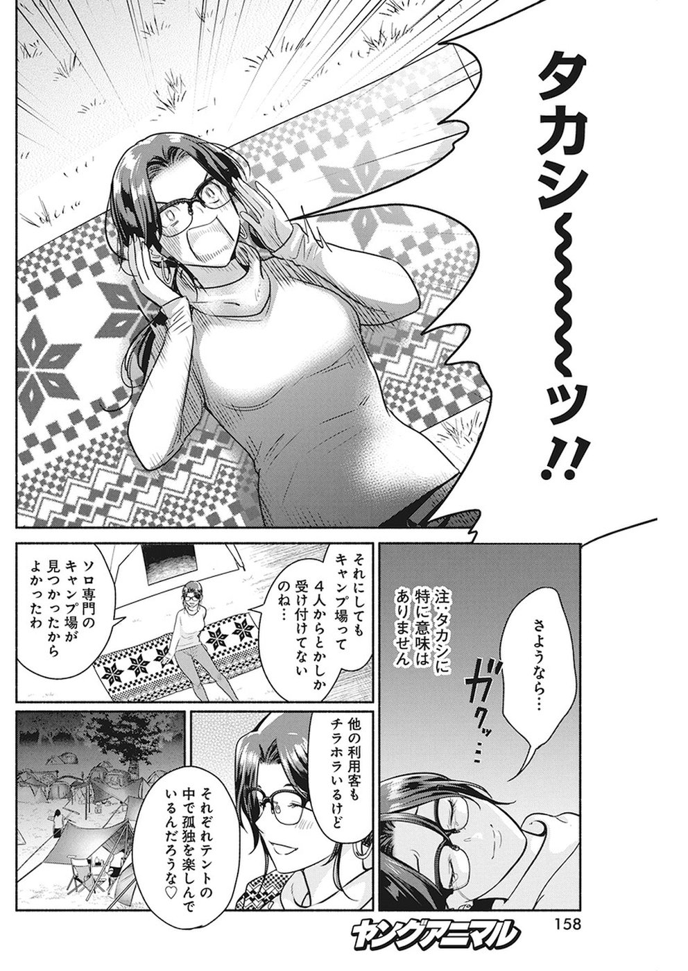 THE LIFE OF THE WITCH WHO REMAINS SINGLE FOR ABOUT 300 YEARS! - raw - Chapter 24 - https://jpdd.ccdd.to/JPDD/02131505/hrem32kmee3.jpg