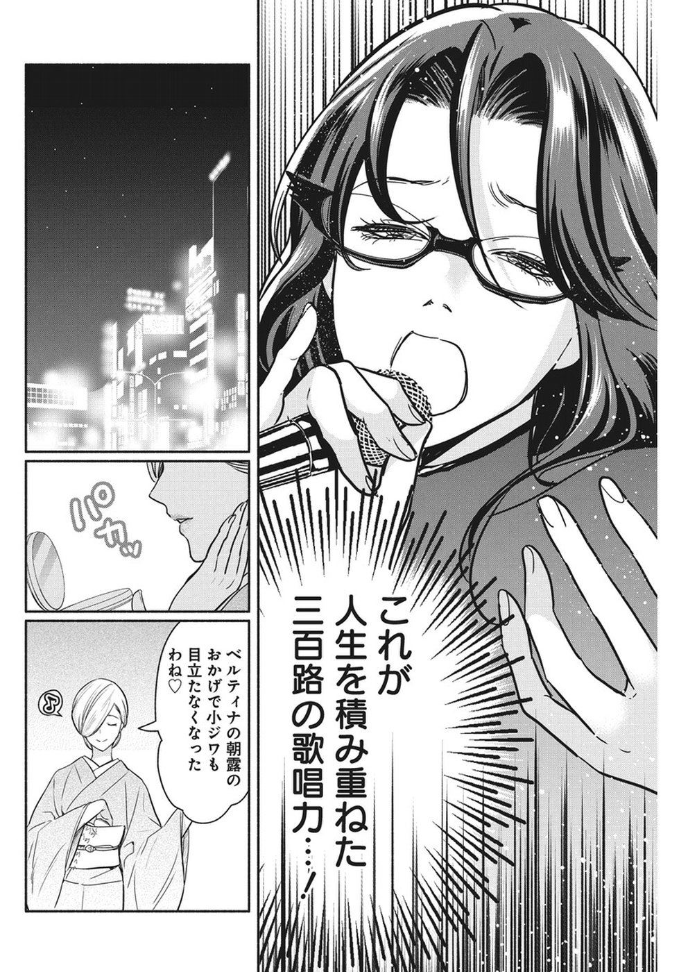 THE LIFE OF THE WITCH WHO REMAINS SINGLE FOR ABOUT 300 YEARS! - raw - Chapter 25 - https://jpdd.ccdd.to/JPDD/02131505/j0u4hxdytjr.jpg