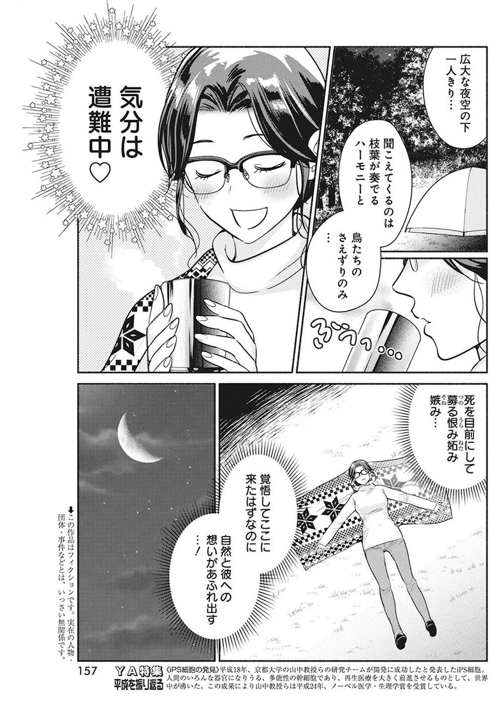 THE LIFE OF THE WITCH WHO REMAINS SINGLE FOR ABOUT 300 YEARS! - raw - Chapter 24 - https://jpdd.ccdd.to/JPDD/02131505/jzpbnfvxdbd.jpg