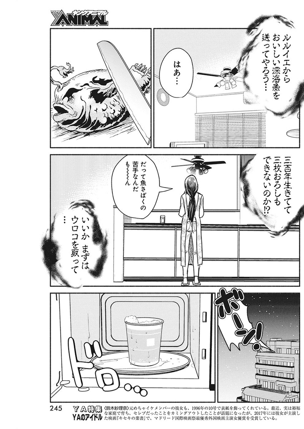 THE LIFE OF THE WITCH WHO REMAINS SINGLE FOR ABOUT 300 YEARS! - raw - Chapter 26 - https://jpdd.ccdd.to/JPDD/02131505/kht5t5obbxt.jpg