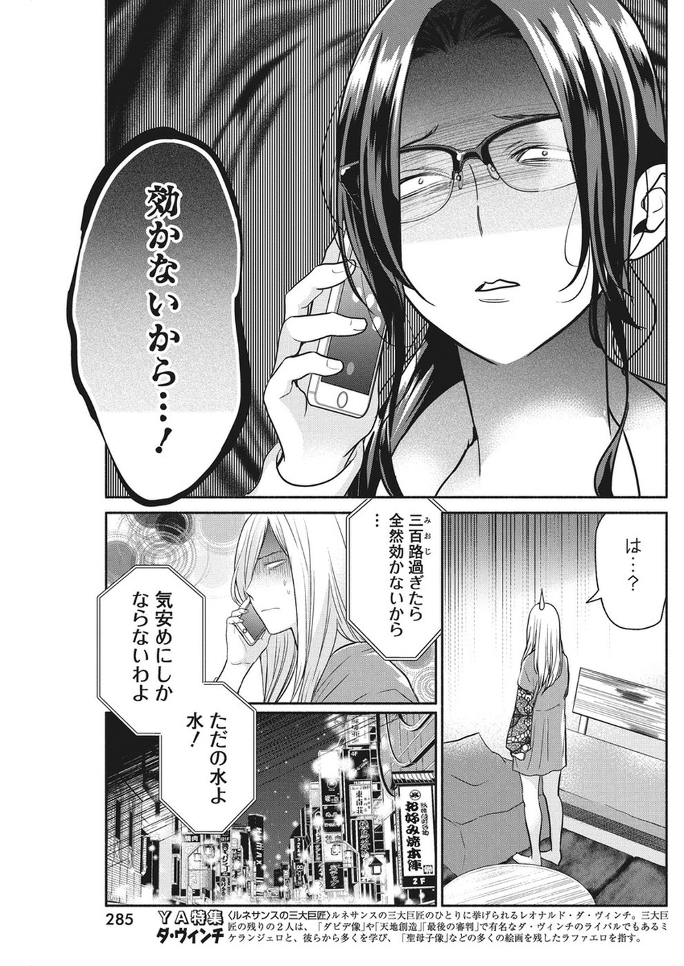 THE LIFE OF THE WITCH WHO REMAINS SINGLE FOR ABOUT 300 YEARS! - raw - Chapter 25 - https://jpdd.ccdd.to/JPDD/02131505/kzd4s4qsyld.jpg