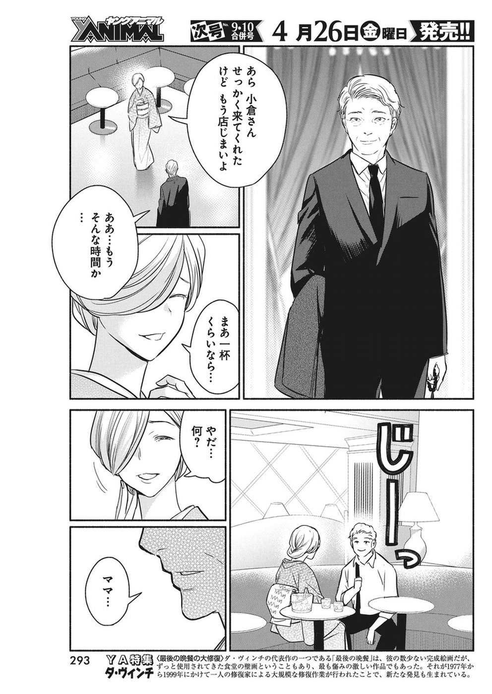THE LIFE OF THE WITCH WHO REMAINS SINGLE FOR ABOUT 300 YEARS! - raw - Chapter 25 - https://jpdd.ccdd.to/JPDD/02131505/mf2jtgj1mkb.jpg