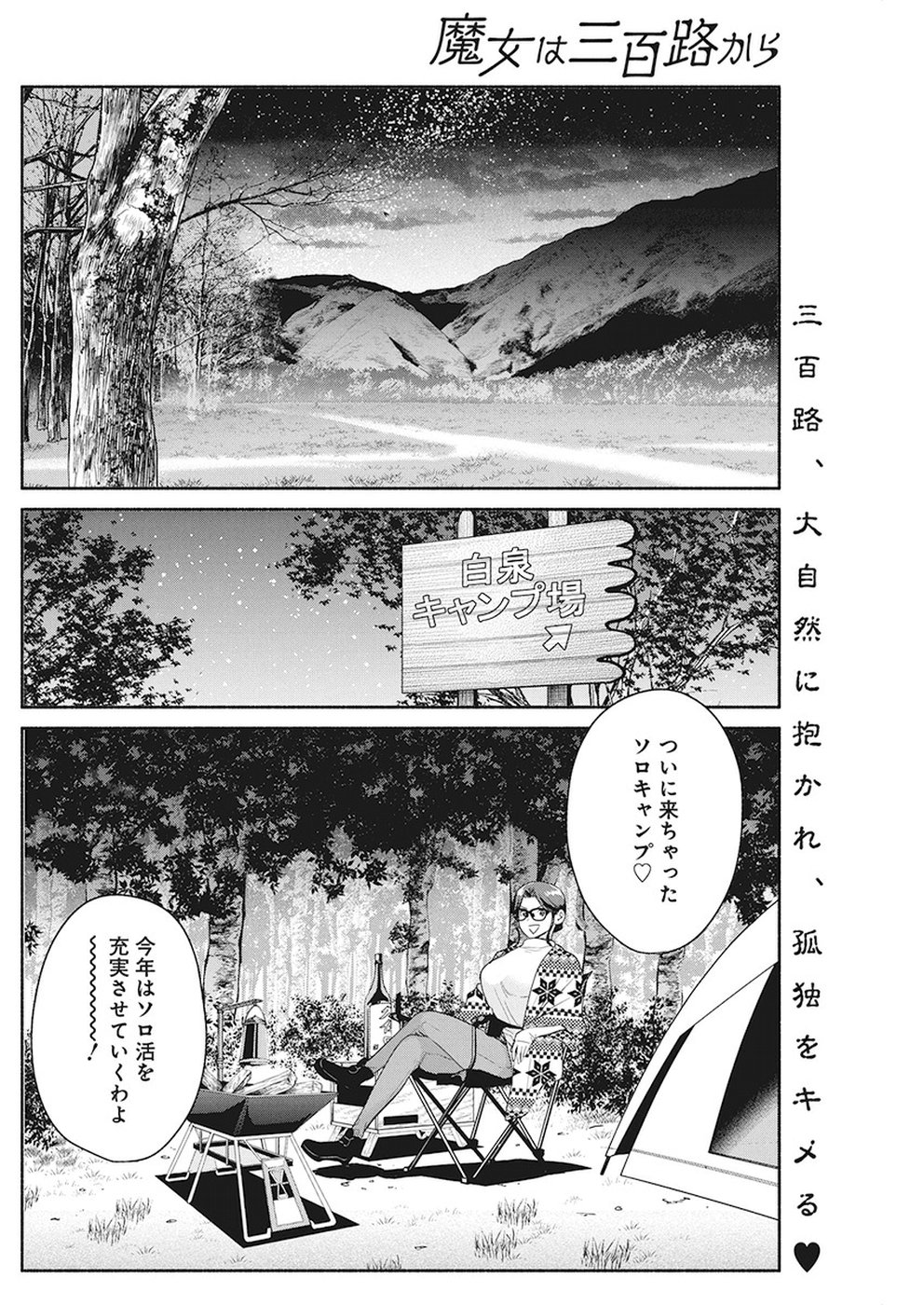 THE LIFE OF THE WITCH WHO REMAINS SINGLE FOR ABOUT 300 YEARS! - raw - Chapter 24 - https://jpdd.ccdd.to/JPDD/02131505/sa2yn0fvojw.jpg