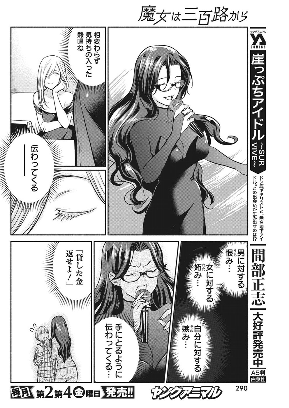 THE LIFE OF THE WITCH WHO REMAINS SINGLE FOR ABOUT 300 YEARS! - raw - Chapter 25 - https://jpdd.ccdd.to/JPDD/02131505/ufg0bqnkq5l.jpg