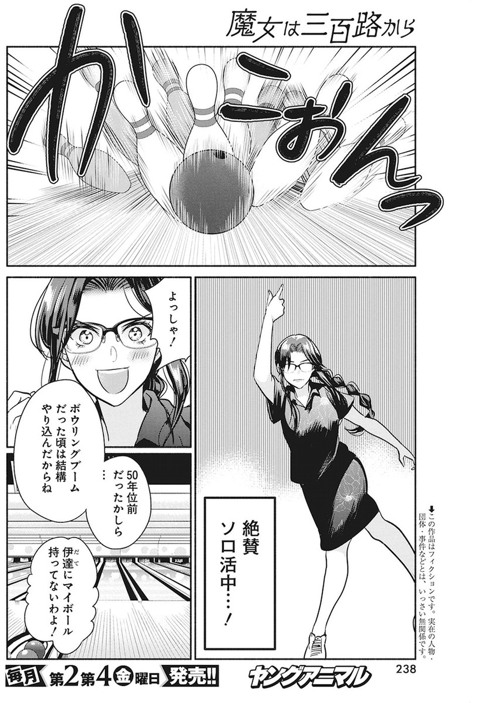 THE LIFE OF THE WITCH WHO REMAINS SINGLE FOR ABOUT 300 YEARS! - raw - Chapter 26 - https://jpdd.ccdd.to/JPDD/02131505/v1n53dozbge.jpg