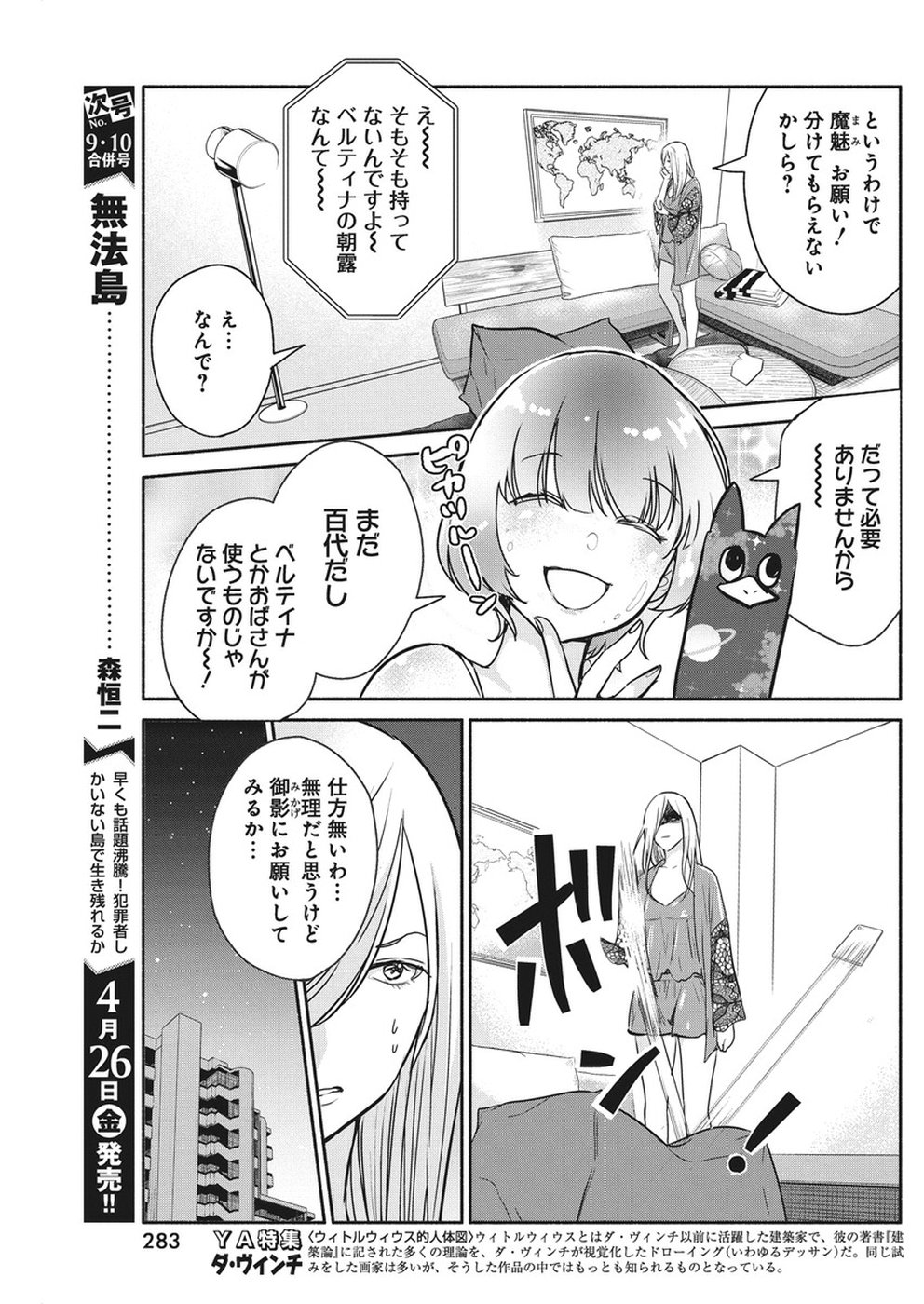 THE LIFE OF THE WITCH WHO REMAINS SINGLE FOR ABOUT 300 YEARS! - raw - Chapter 25 - https://jpdd.ccdd.to/JPDD/02131505/wmmrcxp2xt4.jpg