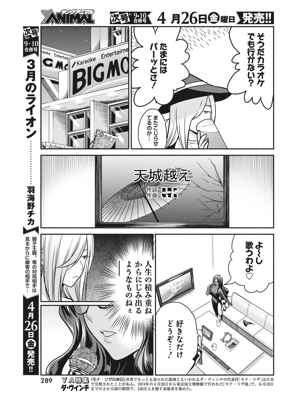 THE LIFE OF THE WITCH WHO REMAINS SINGLE FOR ABOUT 300 YEARS! - raw - Chapter 25 - https://jpdd.ccdd.to/JPDD/02131505/xxfrufek5ol.jpg