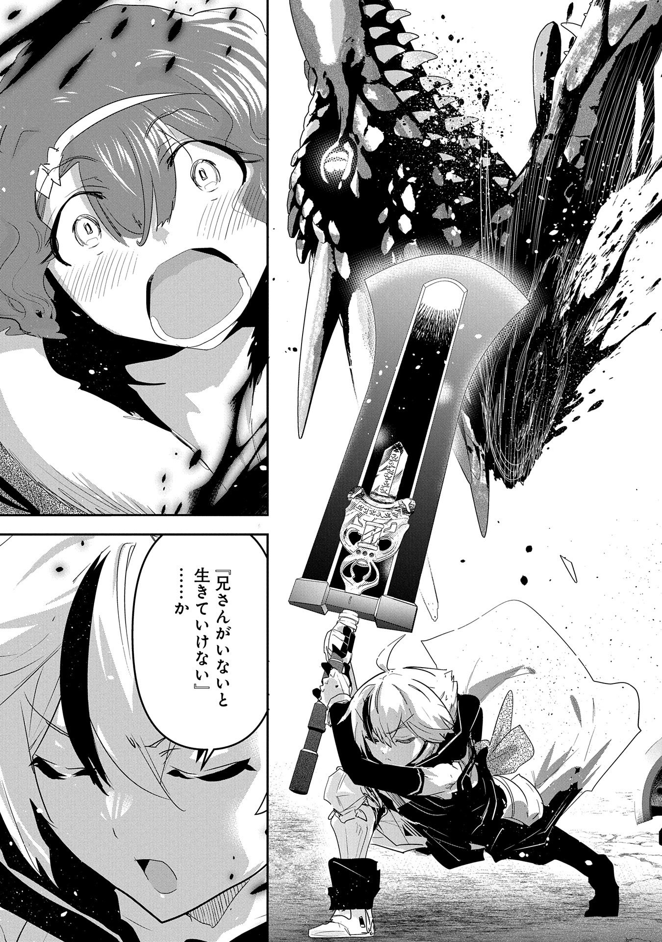 ANE NI IWARERU GA MAMA NI TOKKUN O SHITEITARA, TONDEMONAI TSUYOSA NI NATTEITA OTOUTO (MANGA) - raw - Chapter 26 - https://jpdd.ccdd.to/JPDD/02201405/01ighlnf4g0.jpg