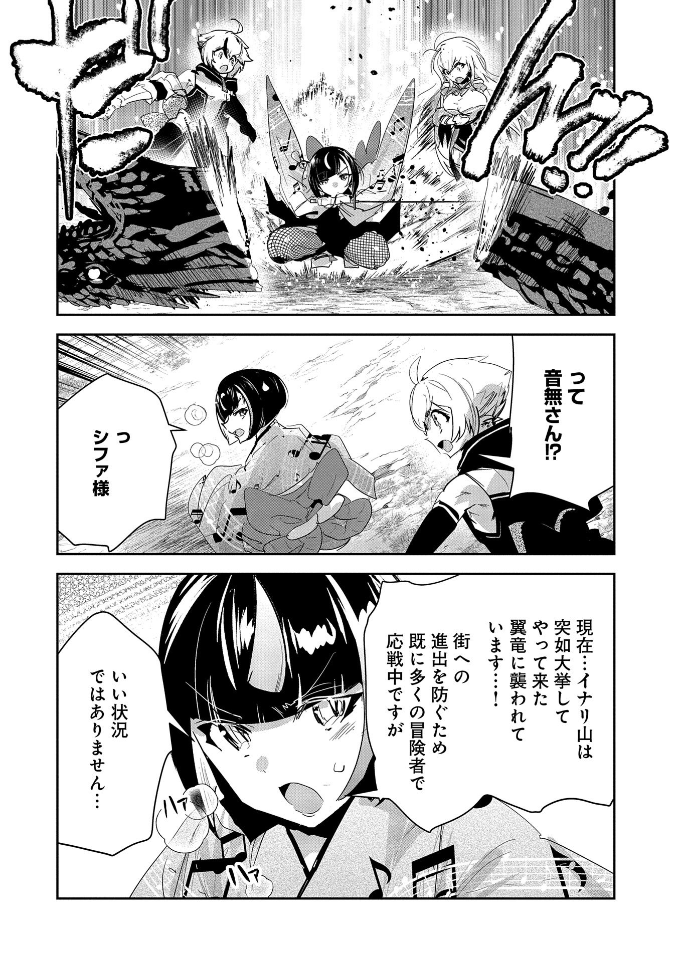 ANE NI IWARERU GA MAMA NI TOKKUN O SHITEITARA, TONDEMONAI TSUYOSA NI NATTEITA OTOUTO (MANGA) - raw - Chapter 26 - https://jpdd.ccdd.to/JPDD/02201405/1kfyxc4lvcr.jpg