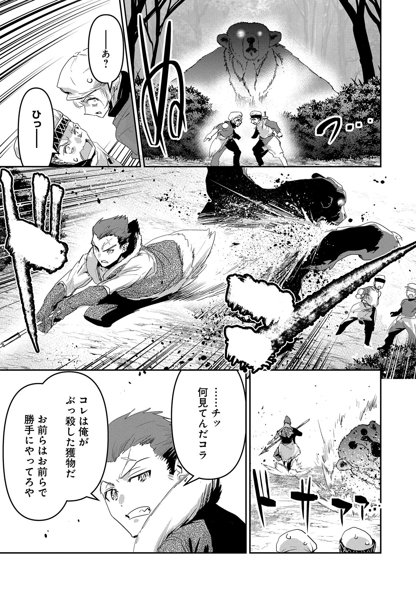 ANE NI IWARERU GA MAMA NI TOKKUN O SHITEITARA, TONDEMONAI TSUYOSA NI NATTEITA OTOUTO (MANGA) - raw - Chapter 26 - https://jpdd.ccdd.to/JPDD/02201405/1wfhttwdk31.jpg