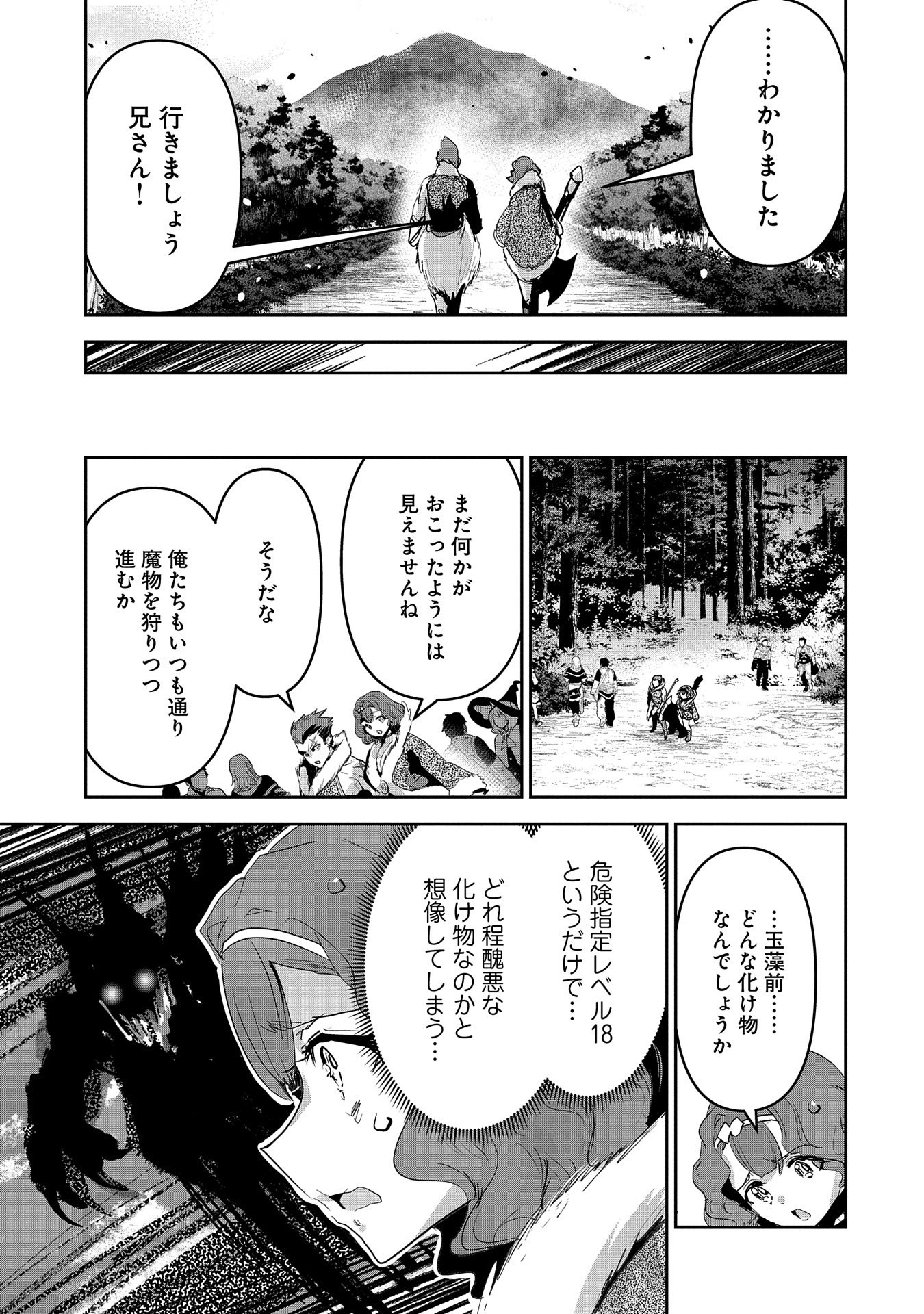 ANE NI IWARERU GA MAMA NI TOKKUN O SHITEITARA, TONDEMONAI TSUYOSA NI NATTEITA OTOUTO (MANGA) - raw - Chapter 26 - https://jpdd.ccdd.to/JPDD/02201405/2lmj0i5xsa1.jpg