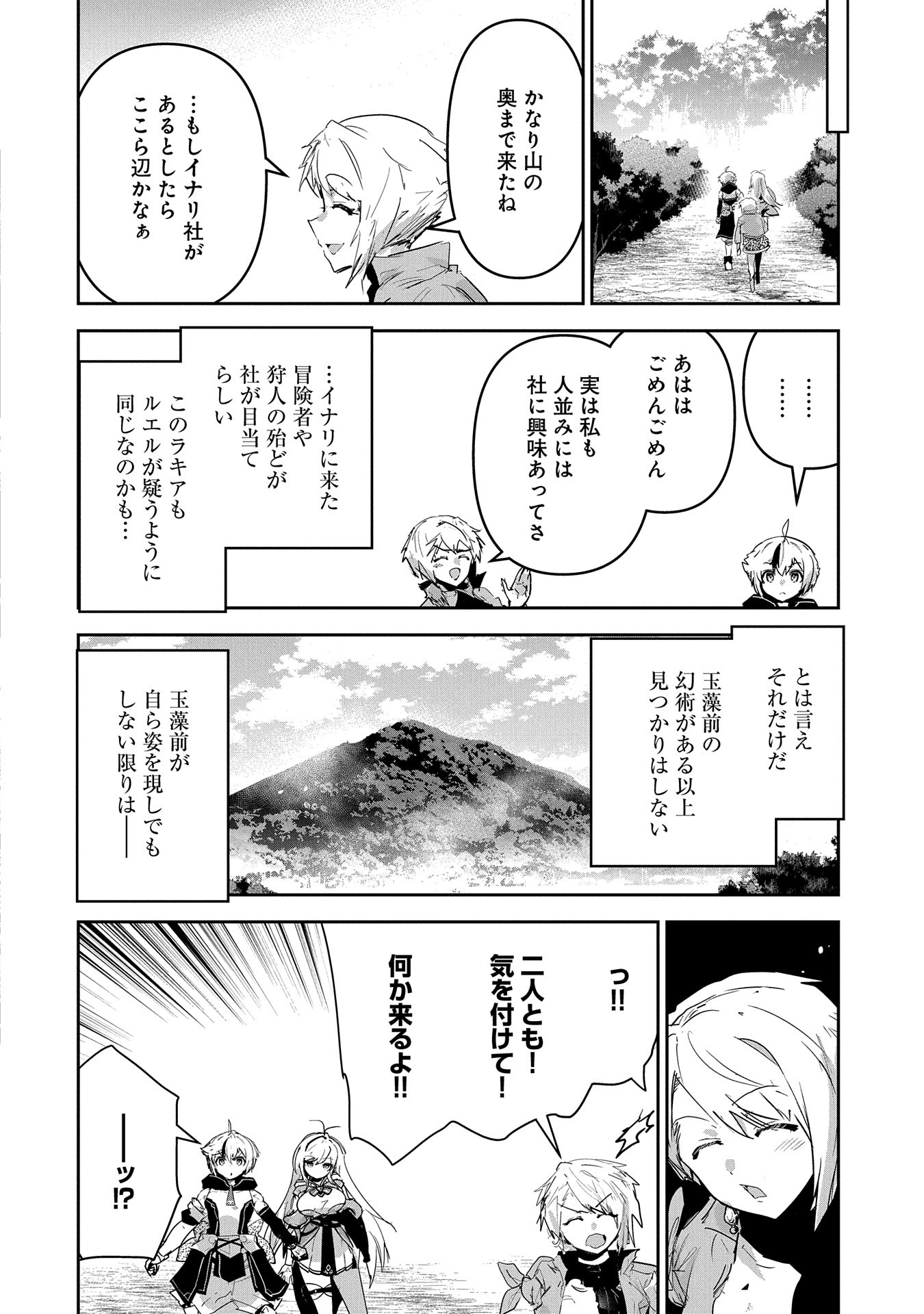 ANE NI IWARERU GA MAMA NI TOKKUN O SHITEITARA, TONDEMONAI TSUYOSA NI NATTEITA OTOUTO (MANGA) - raw - Chapter 27 - https://jpdd.ccdd.to/JPDD/02201405/4jtifiw44us.jpg
