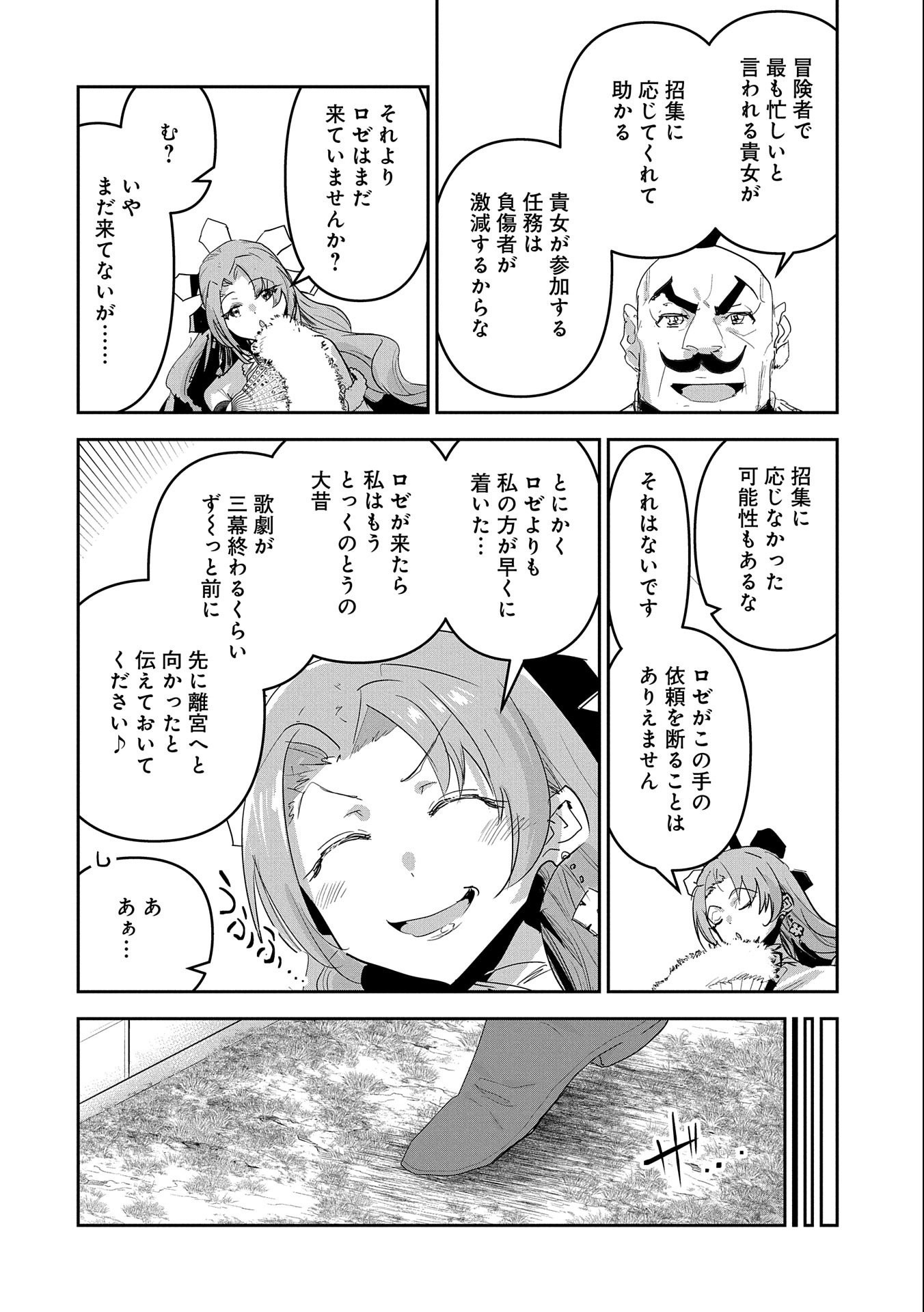 ANE NI IWARERU GA MAMA NI TOKKUN O SHITEITARA, TONDEMONAI TSUYOSA NI NATTEITA OTOUTO (MANGA) - raw - Chapter 25 - https://jpdd.ccdd.to/JPDD/02201405/b1vfwenyfat.jpg