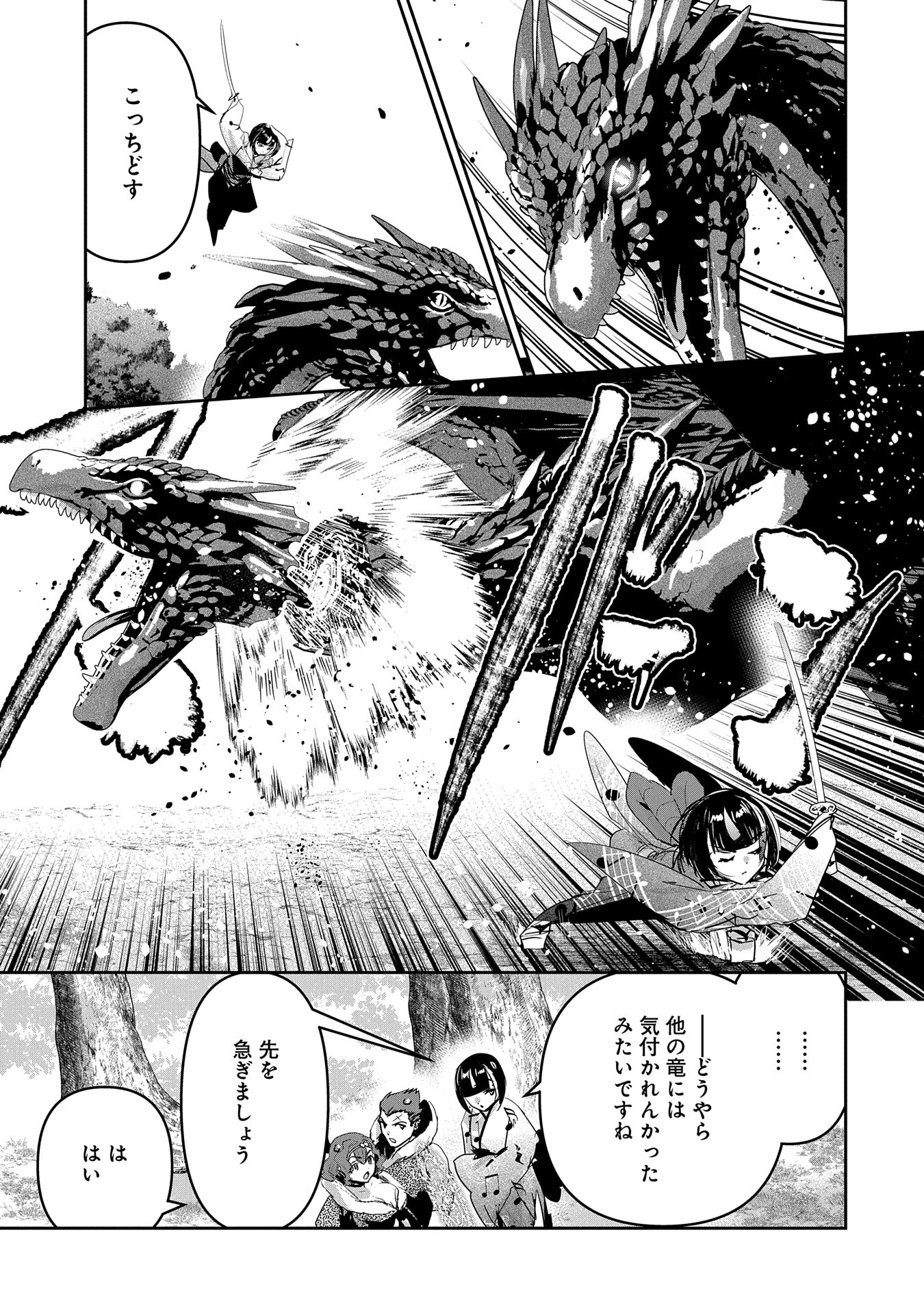 ANE NI IWARERU GA MAMA NI TOKKUN O SHITEITARA, TONDEMONAI TSUYOSA NI NATTEITA OTOUTO (MANGA) - raw - Chapter 27 - https://jpdd.ccdd.to/JPDD/02201405/c3qzdbpsfql.jpg