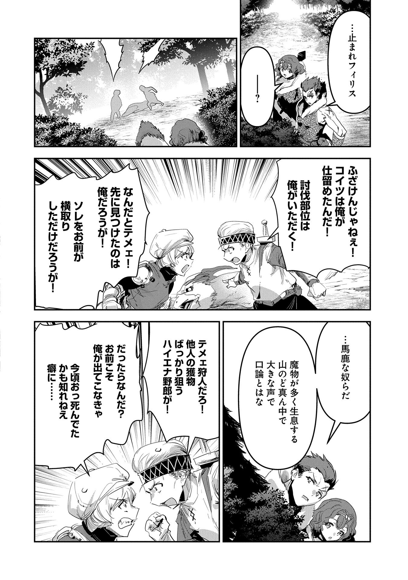 ANE NI IWARERU GA MAMA NI TOKKUN O SHITEITARA, TONDEMONAI TSUYOSA NI NATTEITA OTOUTO (MANGA) - raw - Chapter 26 - https://jpdd.ccdd.to/JPDD/02201405/caau52bpcvz.jpg