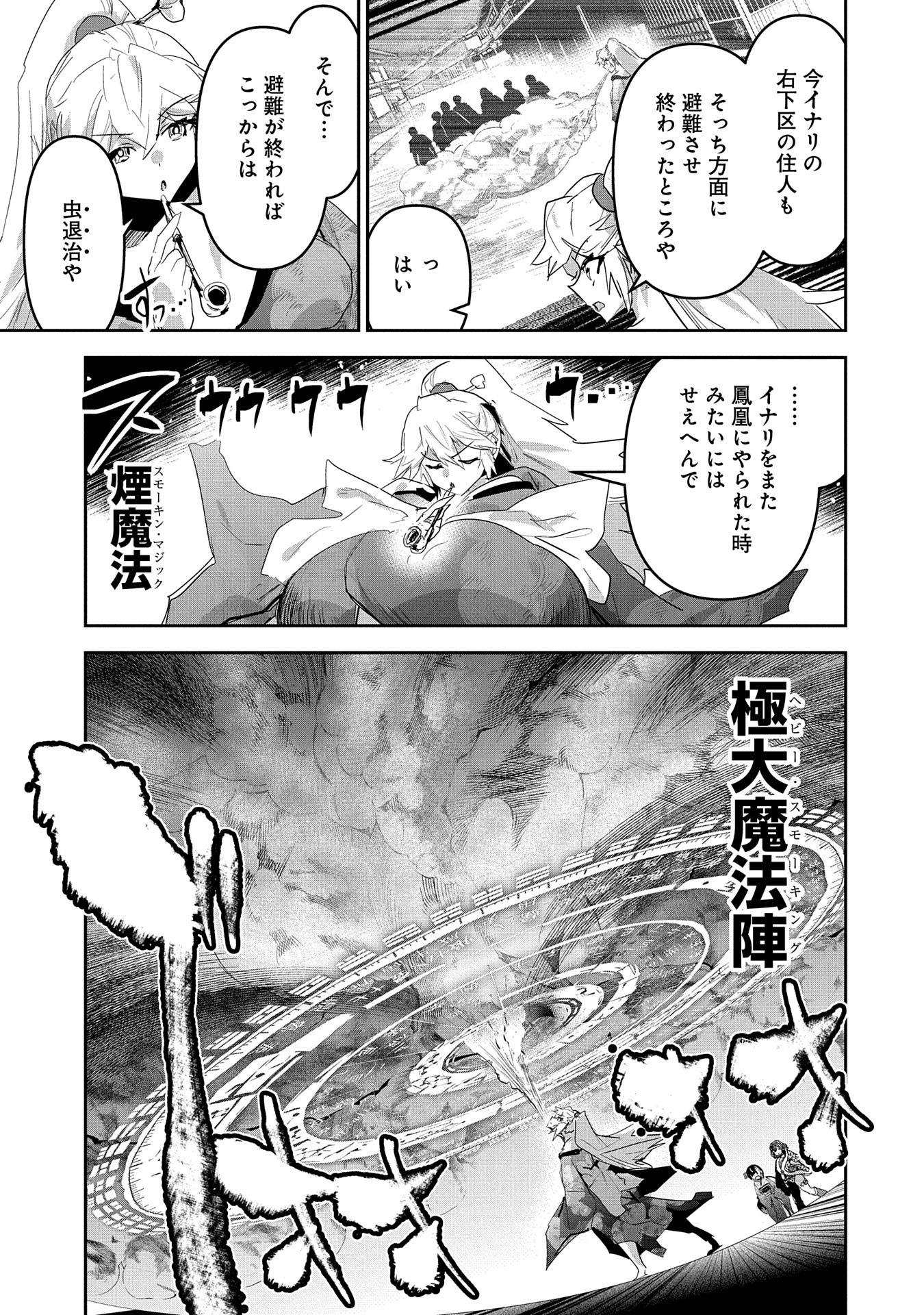 ANE NI IWARERU GA MAMA NI TOKKUN O SHITEITARA, TONDEMONAI TSUYOSA NI NATTEITA OTOUTO (MANGA) - raw - Chapter 27 - https://jpdd.ccdd.to/JPDD/02201405/cjolqmes0wl.jpg
