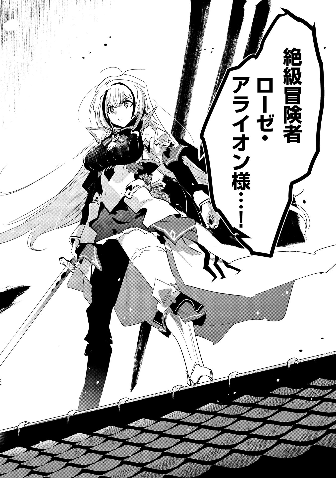ANE NI IWARERU GA MAMA NI TOKKUN O SHITEITARA, TONDEMONAI TSUYOSA NI NATTEITA OTOUTO (MANGA) - raw - Chapter 27 - https://jpdd.ccdd.to/JPDD/02201405/fjsnhcqsran.jpg