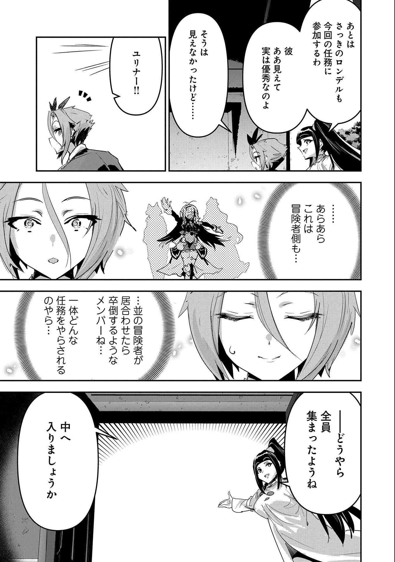 ANE NI IWARERU GA MAMA NI TOKKUN O SHITEITARA, TONDEMONAI TSUYOSA NI NATTEITA OTOUTO (MANGA) - raw - Chapter 25 - https://jpdd.ccdd.to/JPDD/02201405/gx5mnd0fy5b.jpg
