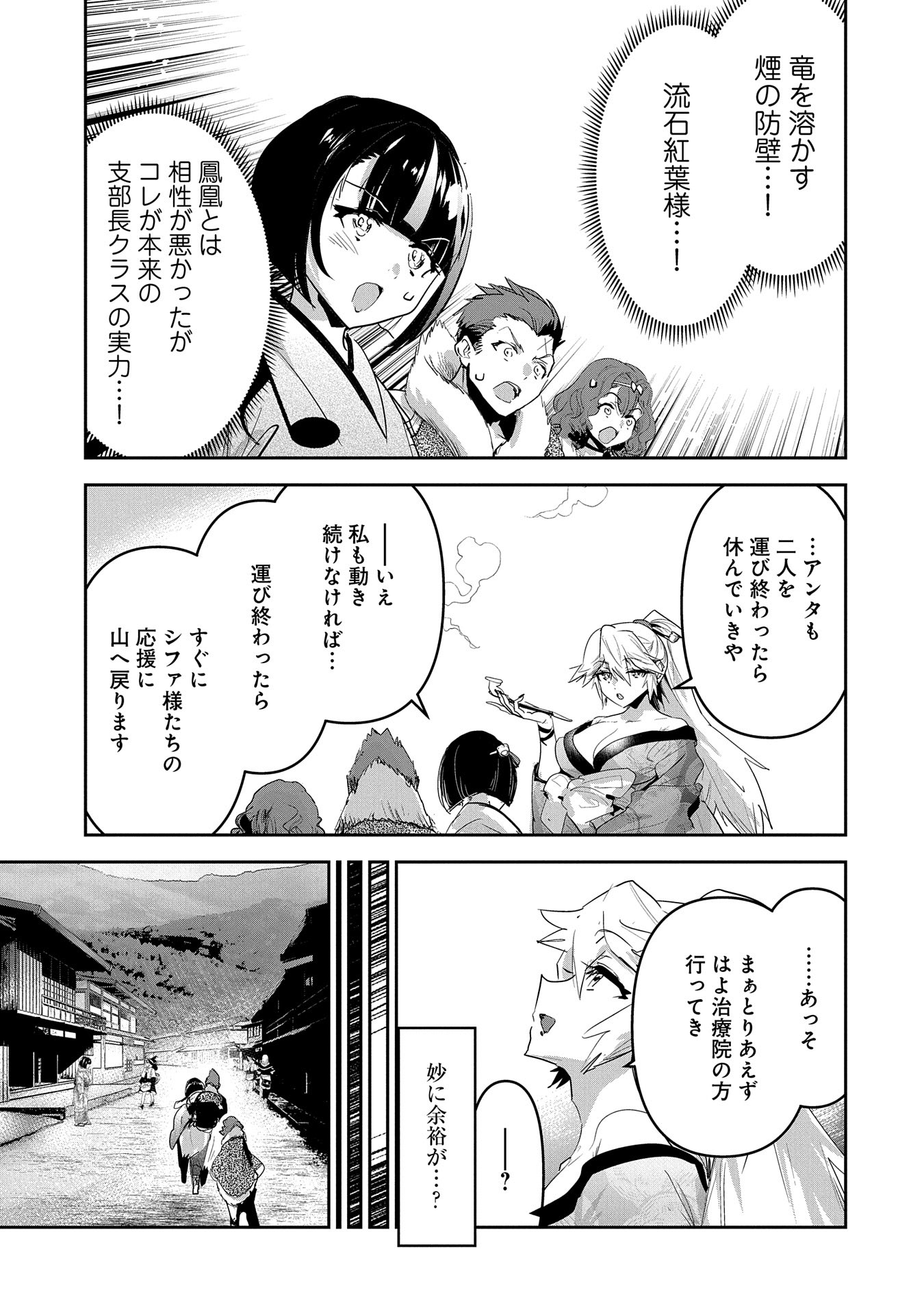 ANE NI IWARERU GA MAMA NI TOKKUN O SHITEITARA, TONDEMONAI TSUYOSA NI NATTEITA OTOUTO (MANGA) - raw - Chapter 27 - https://jpdd.ccdd.to/JPDD/02201405/i0lpzlc3dzh.jpg