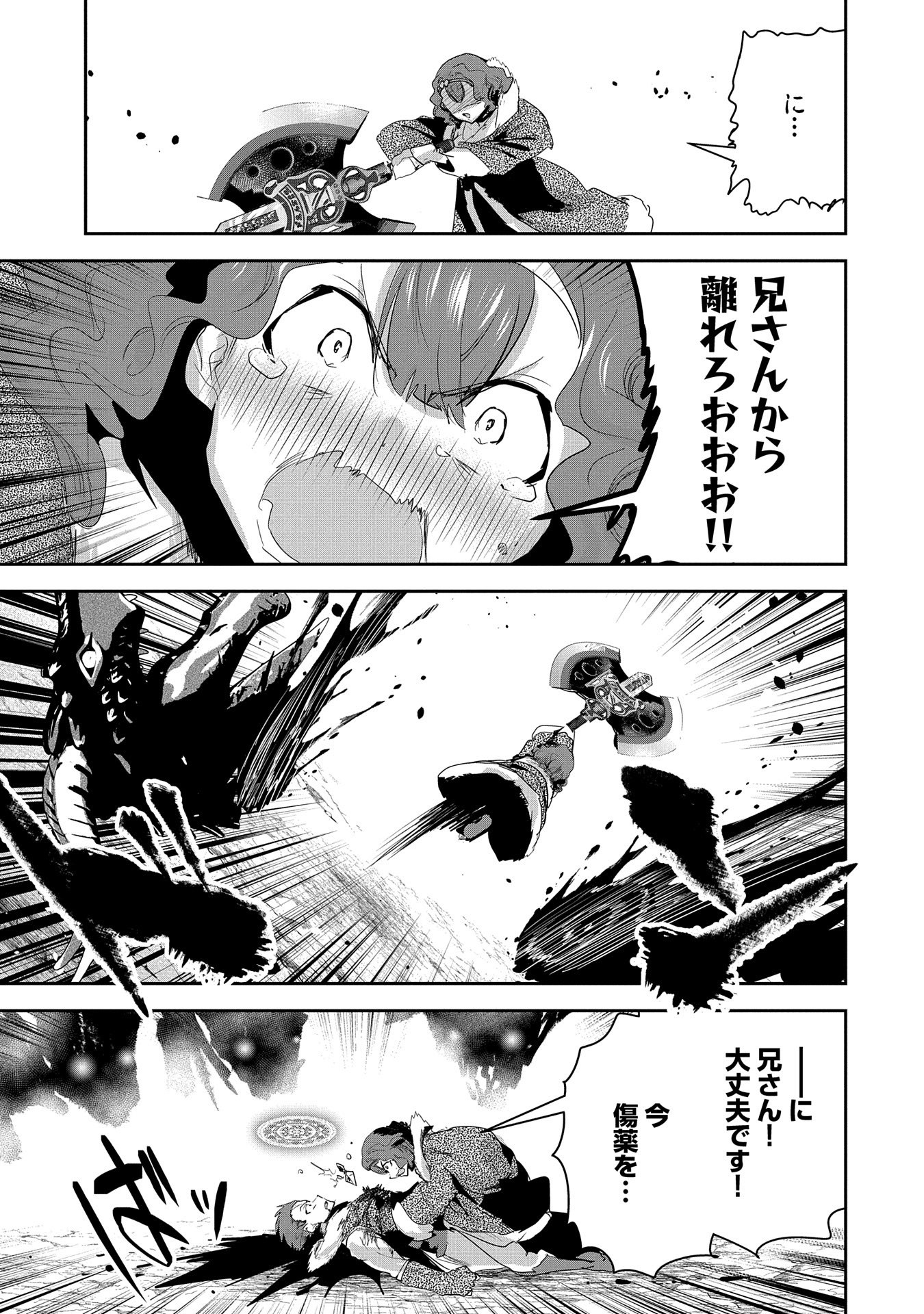 ANE NI IWARERU GA MAMA NI TOKKUN O SHITEITARA, TONDEMONAI TSUYOSA NI NATTEITA OTOUTO (MANGA) - raw - Chapter 26 - https://jpdd.ccdd.to/JPDD/02201405/jv1g23kjekm.jpg