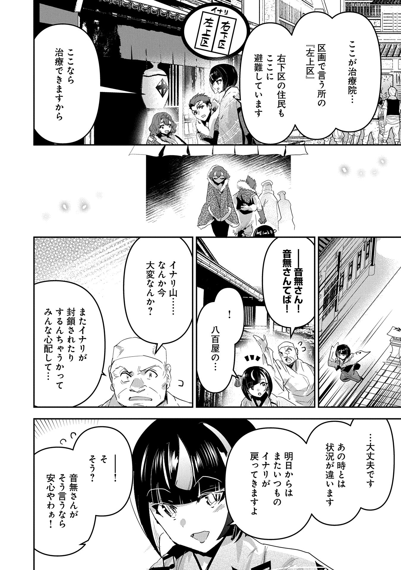 ANE NI IWARERU GA MAMA NI TOKKUN O SHITEITARA, TONDEMONAI TSUYOSA NI NATTEITA OTOUTO (MANGA) - raw - Chapter 27 - https://jpdd.ccdd.to/JPDD/02201405/k5fiqiuillo.jpg