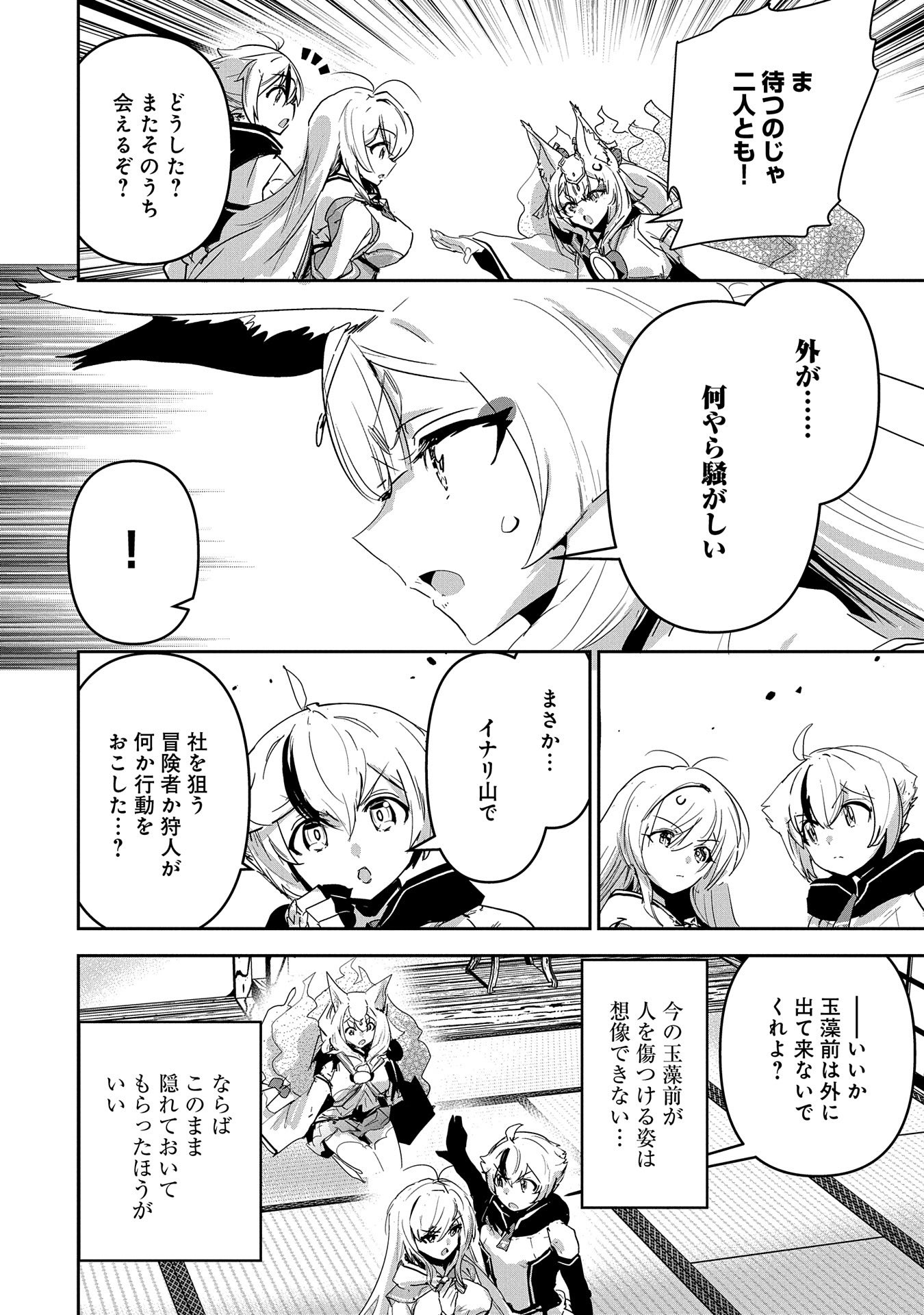 ANE NI IWARERU GA MAMA NI TOKKUN O SHITEITARA, TONDEMONAI TSUYOSA NI NATTEITA OTOUTO (MANGA) - raw - Chapter 26 - https://jpdd.ccdd.to/JPDD/02201405/l1msay30vry.jpg