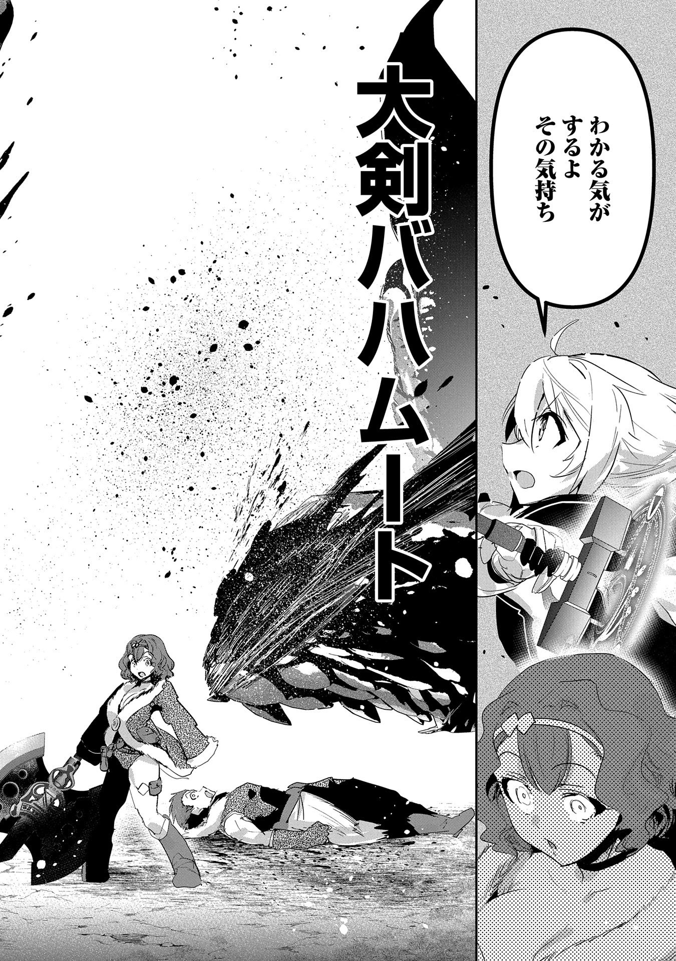 ANE NI IWARERU GA MAMA NI TOKKUN O SHITEITARA, TONDEMONAI TSUYOSA NI NATTEITA OTOUTO (MANGA) - raw - Chapter 26 - https://jpdd.ccdd.to/JPDD/02201405/mtn0zooalta.jpg