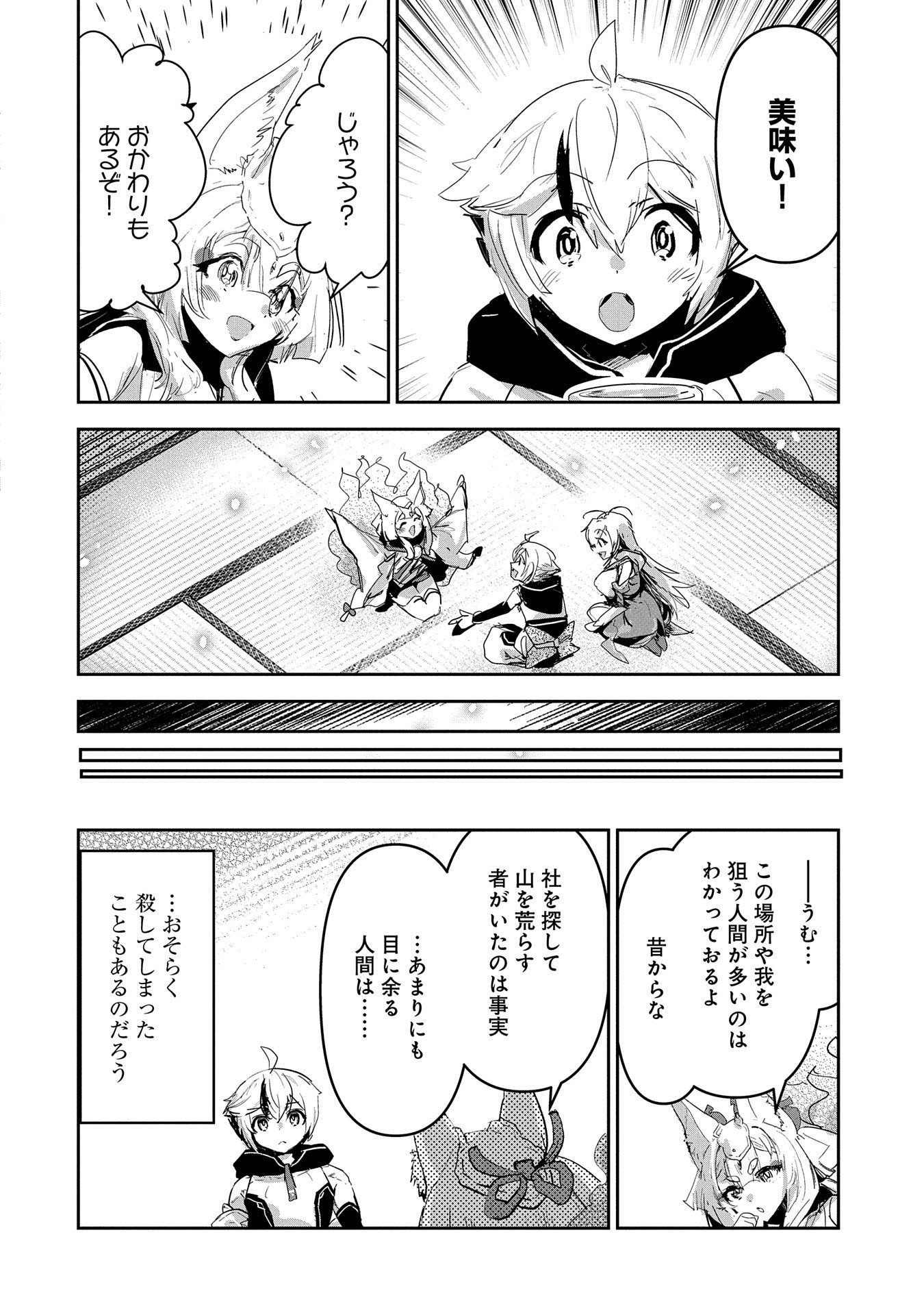 ANE NI IWARERU GA MAMA NI TOKKUN O SHITEITARA, TONDEMONAI TSUYOSA NI NATTEITA OTOUTO (MANGA) - raw - Chapter 26 - https://jpdd.ccdd.to/JPDD/02201405/n1rmgwb40p5.jpg