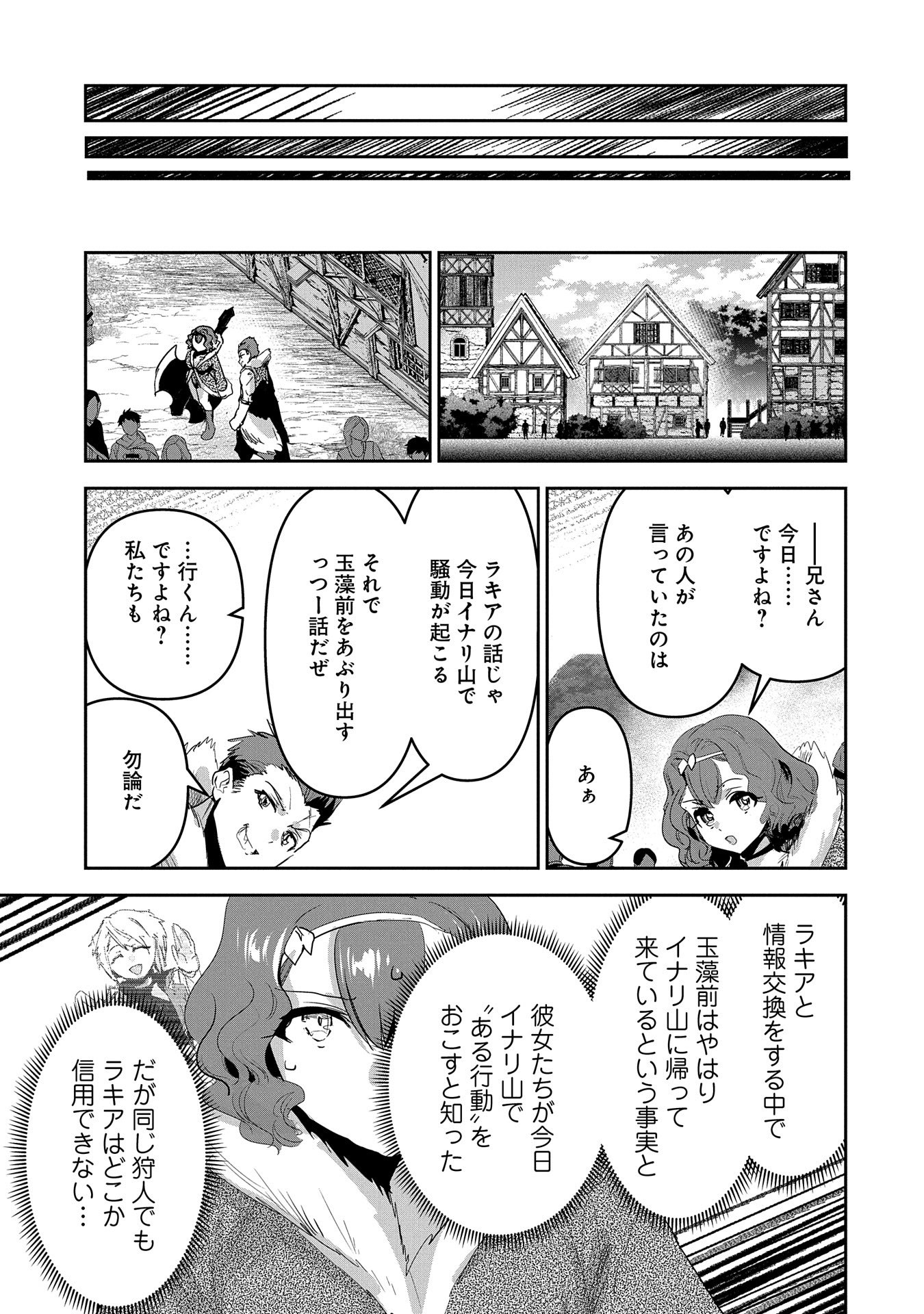 ANE NI IWARERU GA MAMA NI TOKKUN O SHITEITARA, TONDEMONAI TSUYOSA NI NATTEITA OTOUTO (MANGA) - raw - Chapter 26 - https://jpdd.ccdd.to/JPDD/02201405/qlcqb2v1lyg.jpg