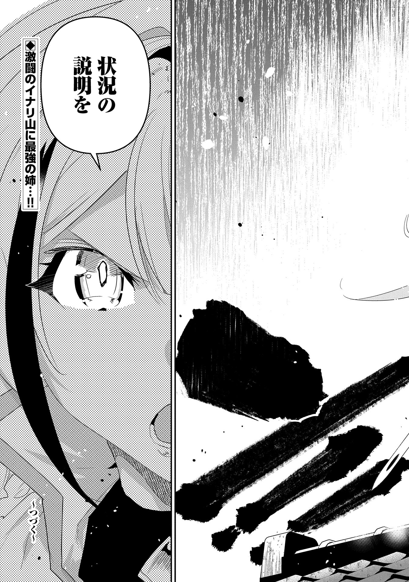 ANE NI IWARERU GA MAMA NI TOKKUN O SHITEITARA, TONDEMONAI TSUYOSA NI NATTEITA OTOUTO (MANGA) - raw - Chapter 27 - https://jpdd.ccdd.to/JPDD/02201405/qo2qbvwqdxe.jpg
